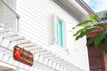 Ban Thung Dang Housotel 2* Bangkok